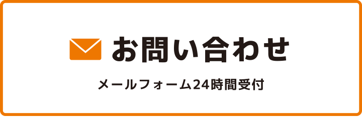 お問い合わせメールフォーム：MTK株式会社