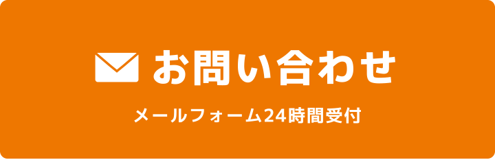 お問い合わせメールフォーム：MTK株式会社